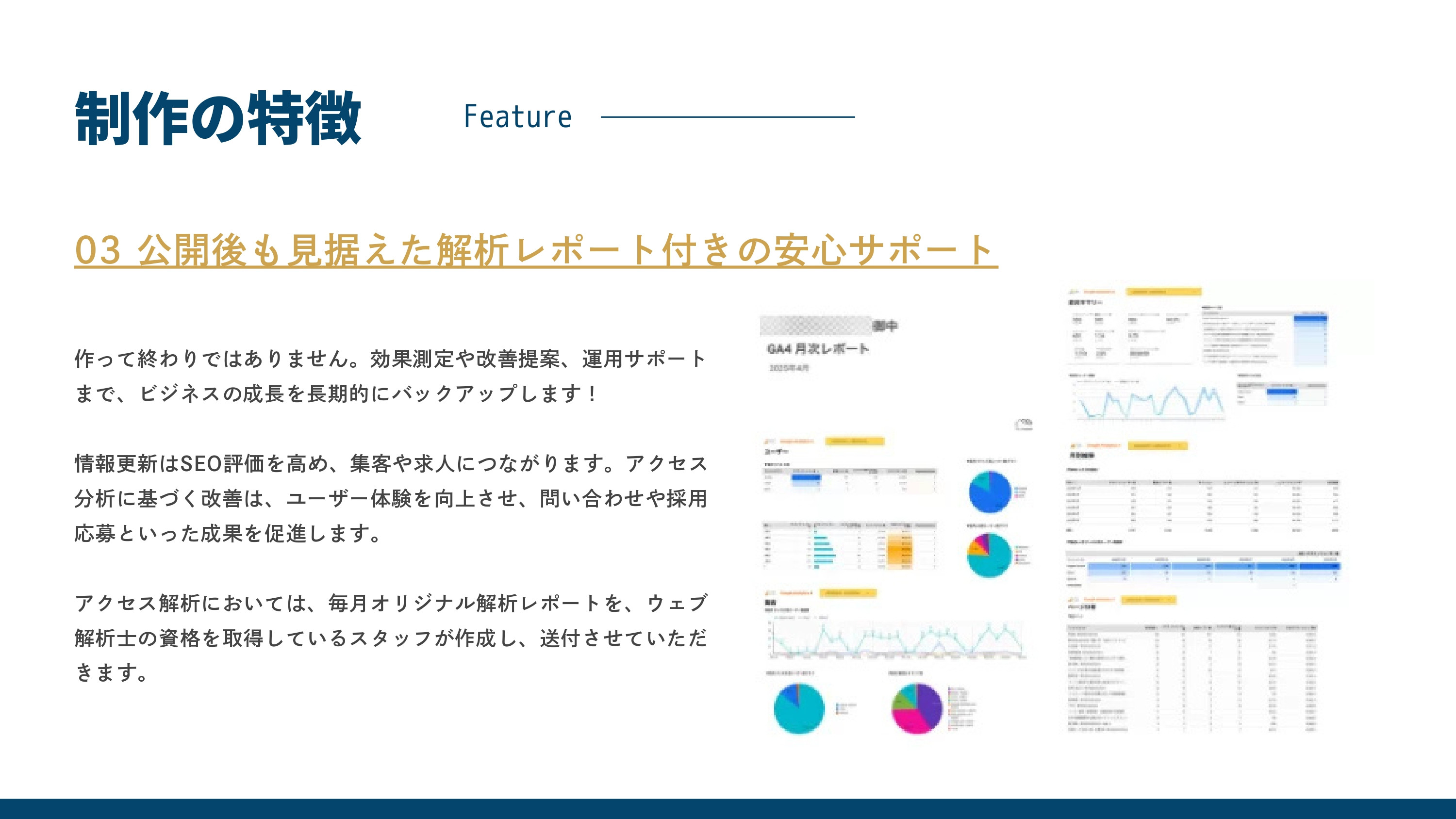 株式会社dob - サービス紹介資料 - {(16 + 1)}ページ目