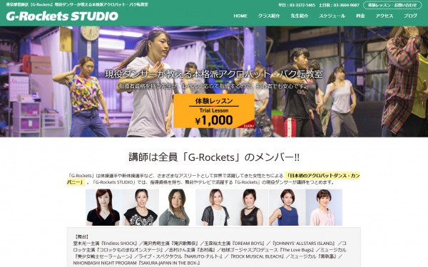 G-Rockets STUDIO