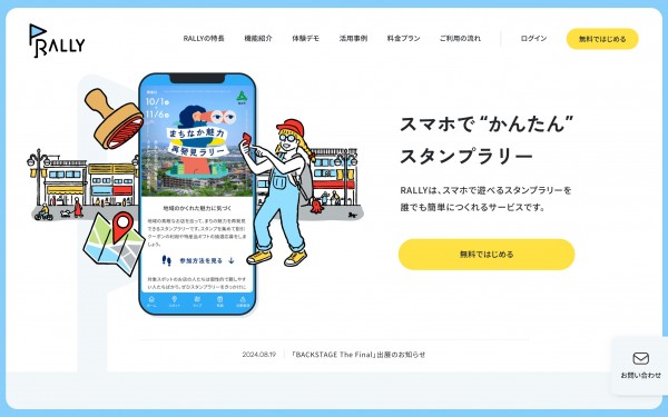 WEBサービス紹介サイト・コーポレートサイト