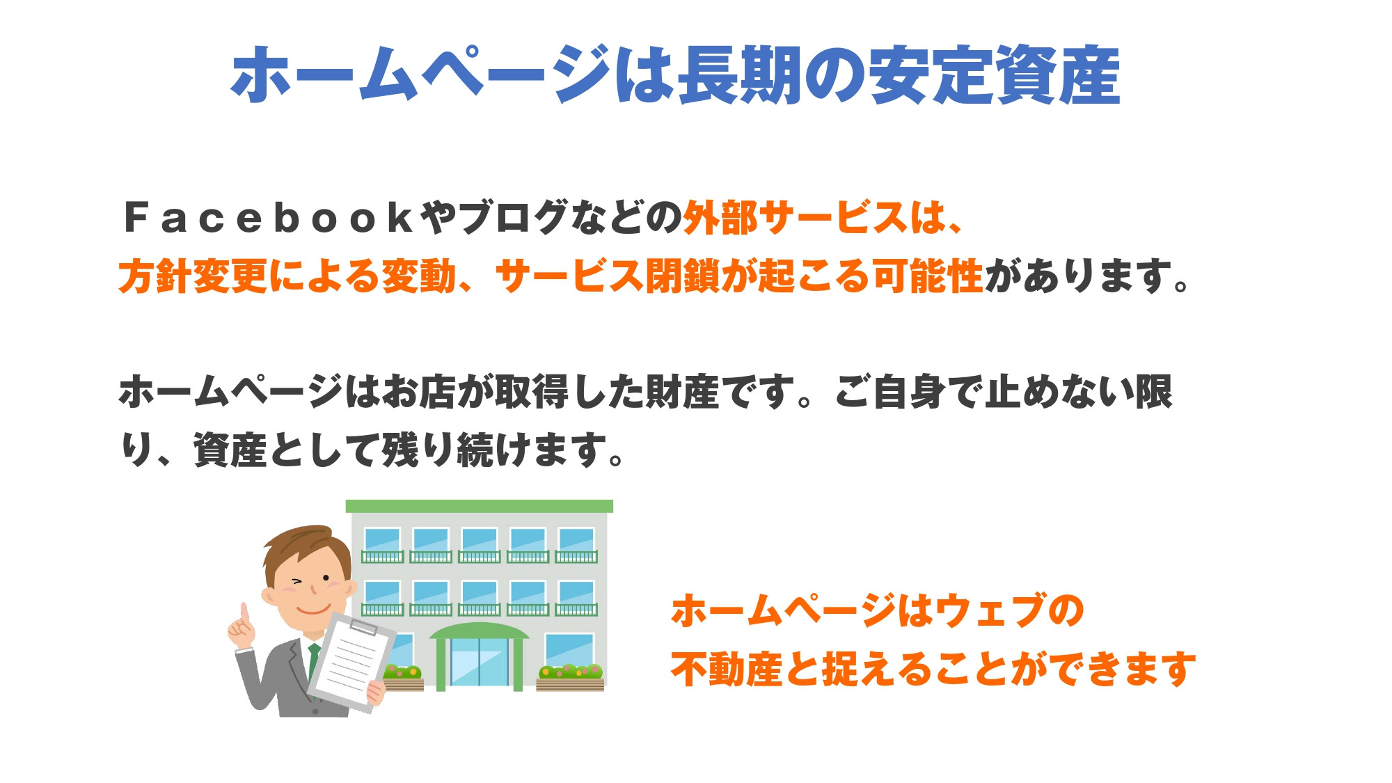 株式会社webもり - 実績資料 - {(4 + 1)}ページ目