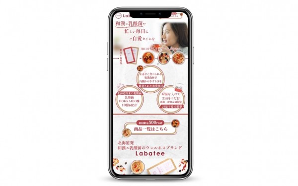 健康茶① - ランディングページ