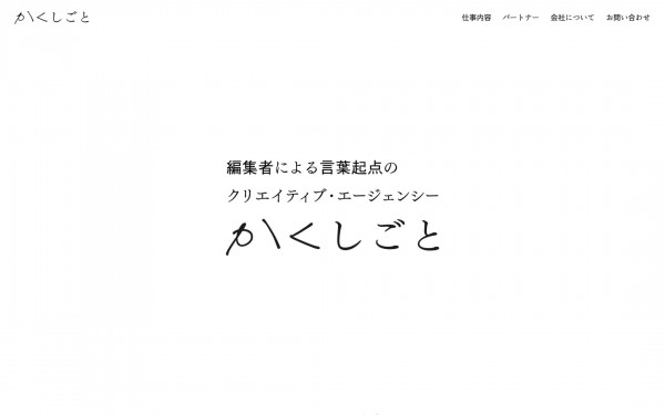 編集プロダクション 企業サイト【WordPressにて制作】