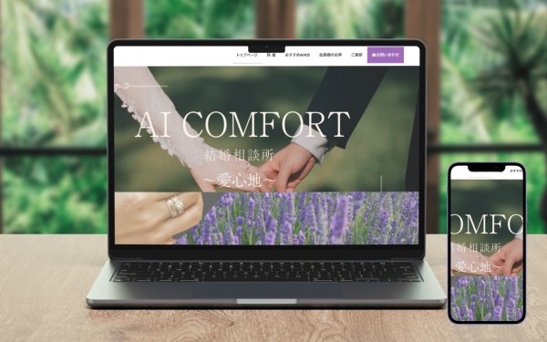 ai-comfort