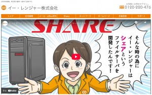 イー・レンジャー株式会社