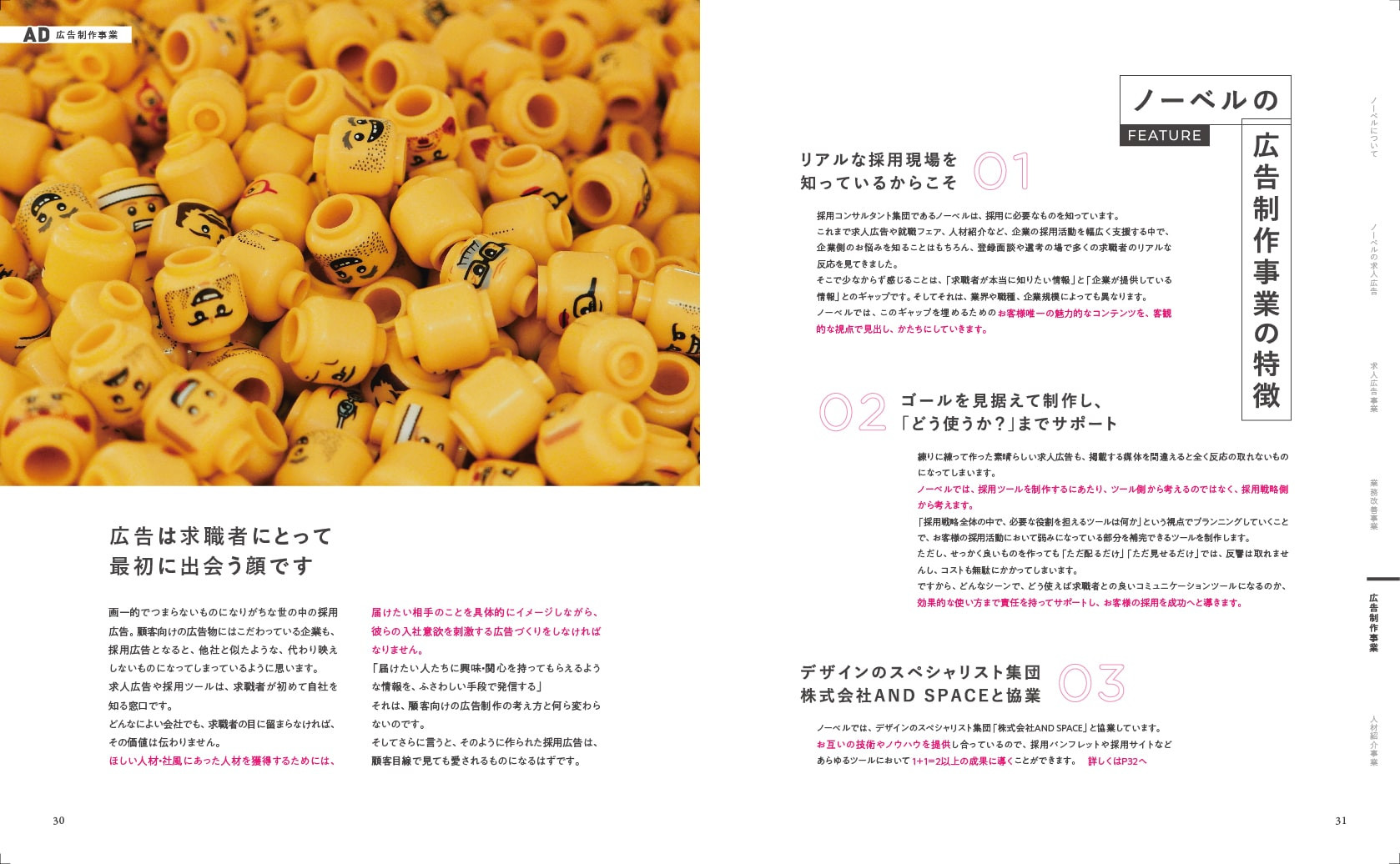 株式会社NOVEL（ノーベル） - 会社紹介資料 - {(15 + 1)}ページ目