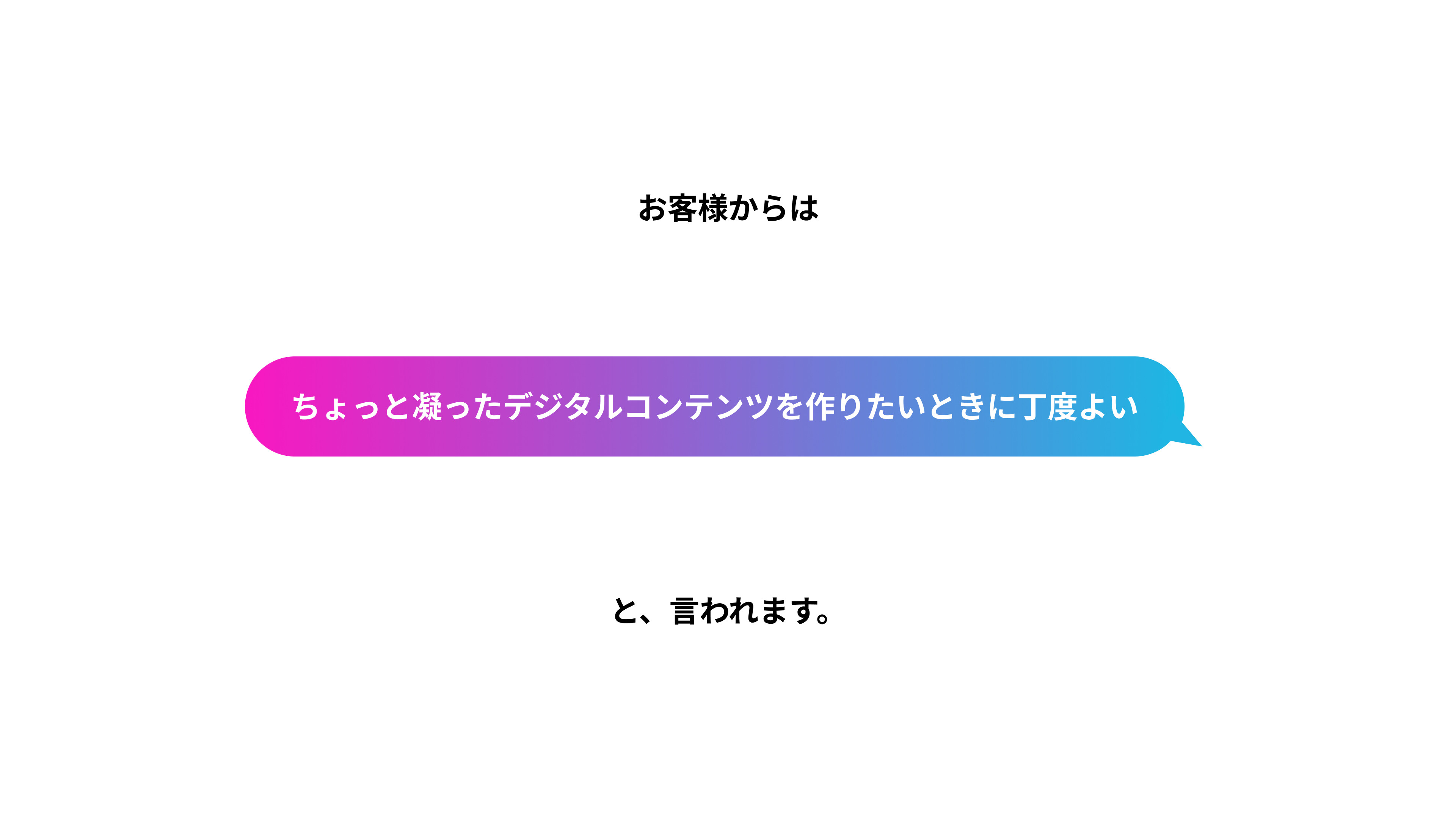 株式会社アスタスタ - 株式会社アスタスタ｜会社紹介 - {(3 + 1)}ページ目