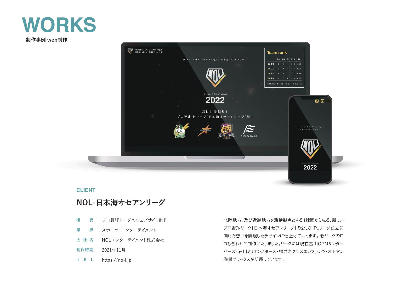 株式会社ジーングロス - ジーングロス　会社紹介資料 - {(13 + 1)}ページ目