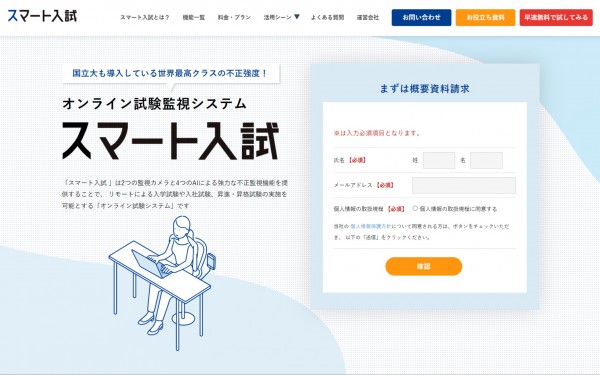 株式会社サーティファイ