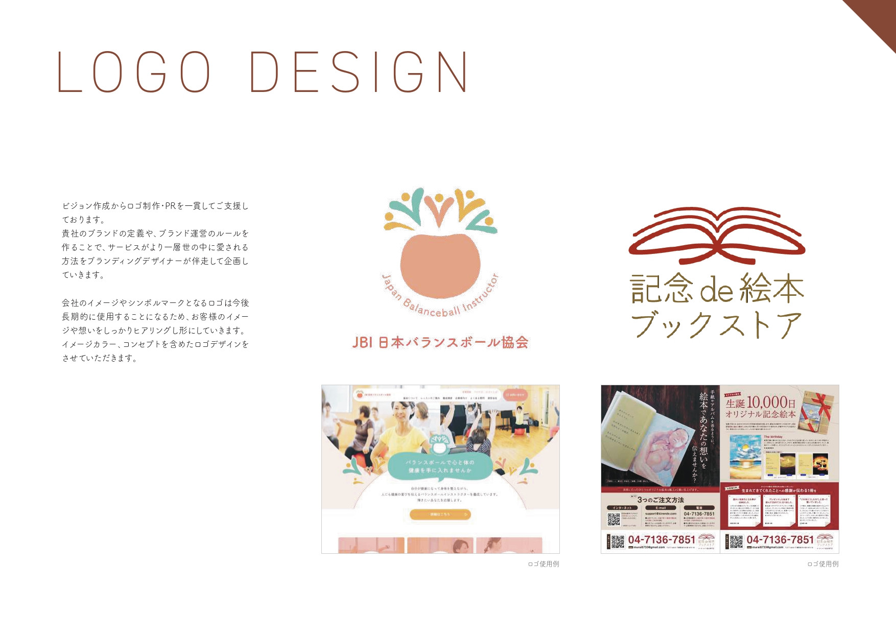 株式会社喜八屋 - 会社案内 - {(9 + 1)}ページ目