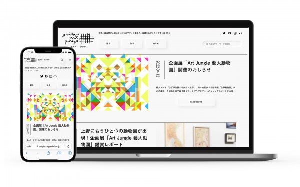 藝大アートプラザ(株式会社小学館)
