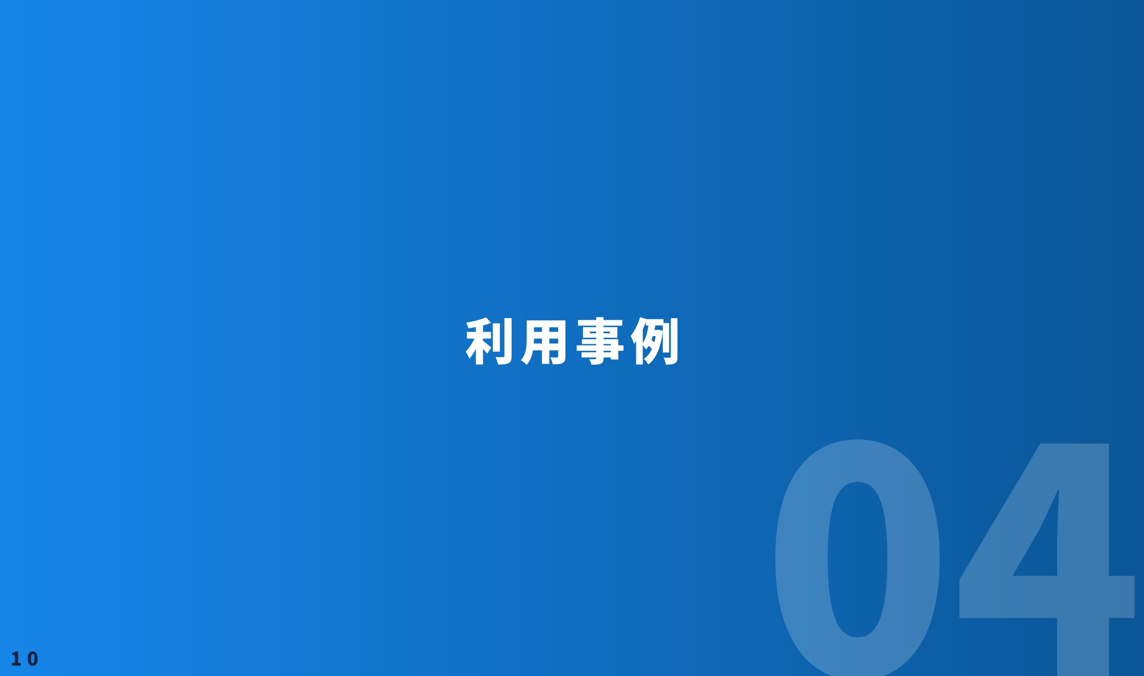 Alley株式会社 - temaheru サイト作成 サービス概要資料 - {(10 + 1)}ページ目