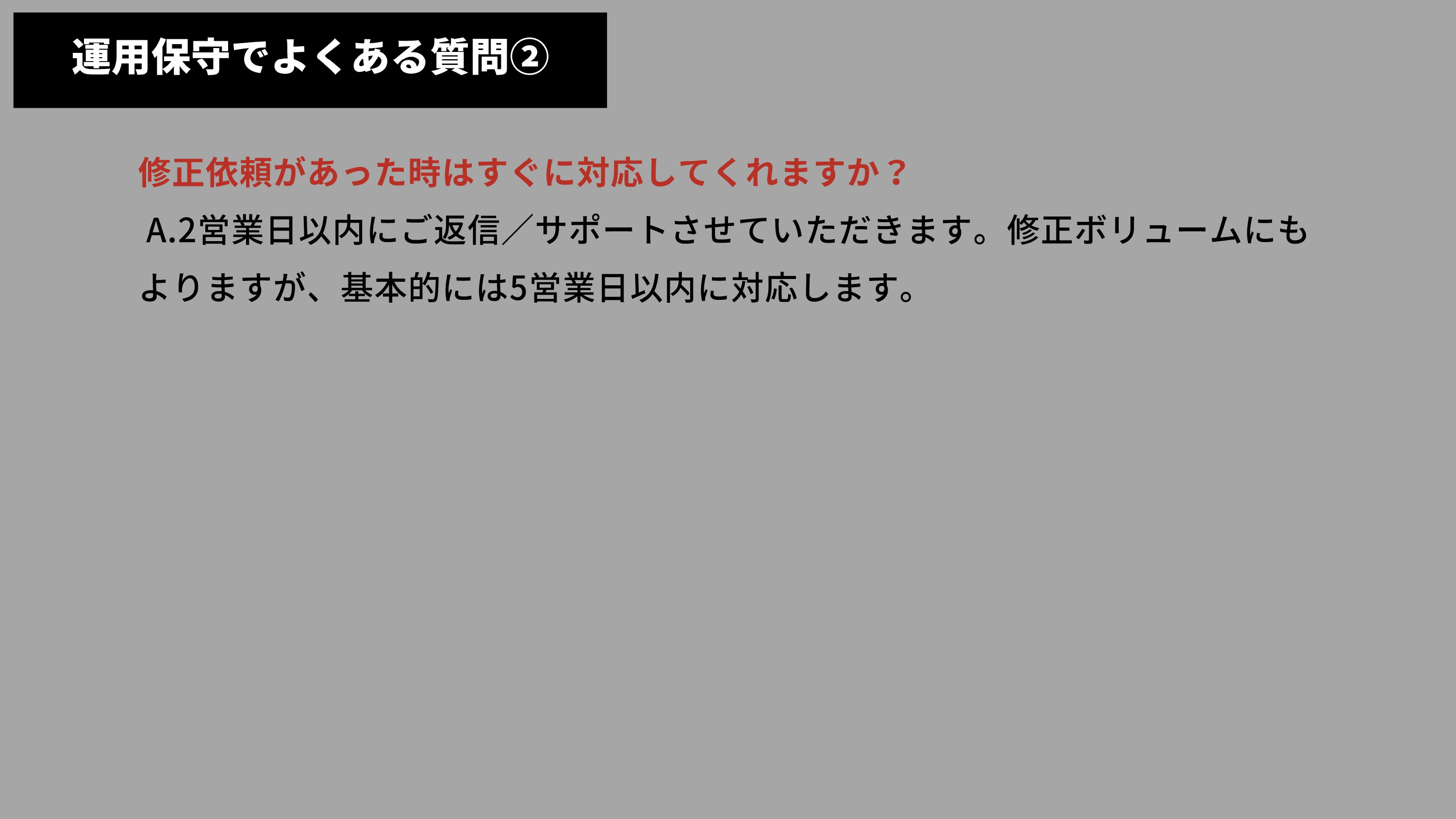 株式会社ゼロスタート - 個人事業主様・中小企業様のビジネスを徹底サポート - {(22 + 1)}ページ目