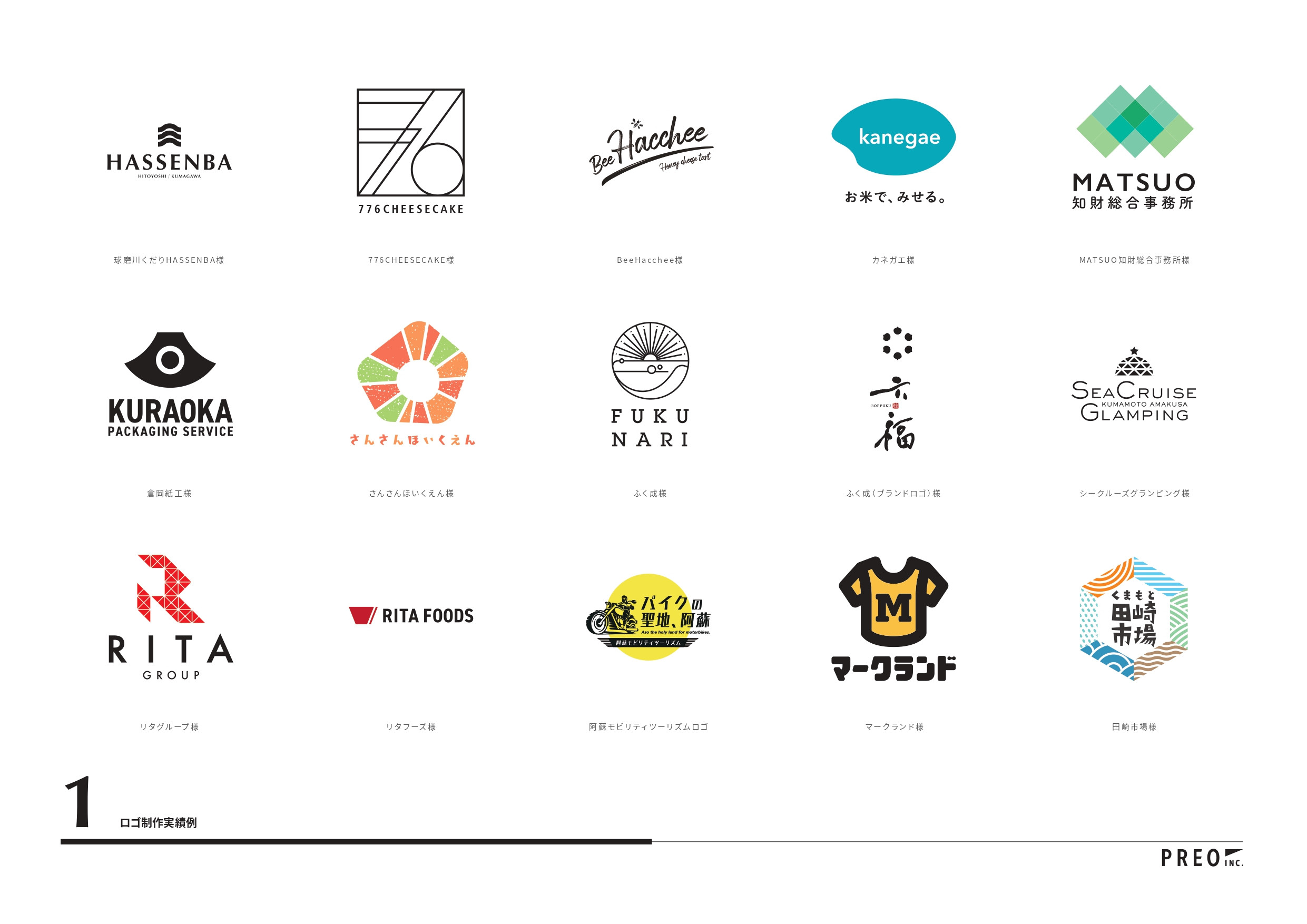 PREO DESIGN合同会社 - ロゴ制作実績 - {(1 + 1)}ページ目