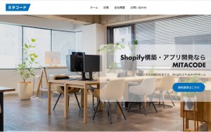 株式会社MITACODE