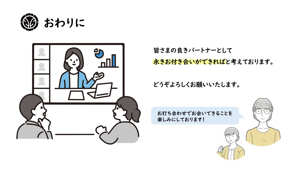 株式会社NTS - NTS_会社紹介 - {(3 + 1)}ページ目