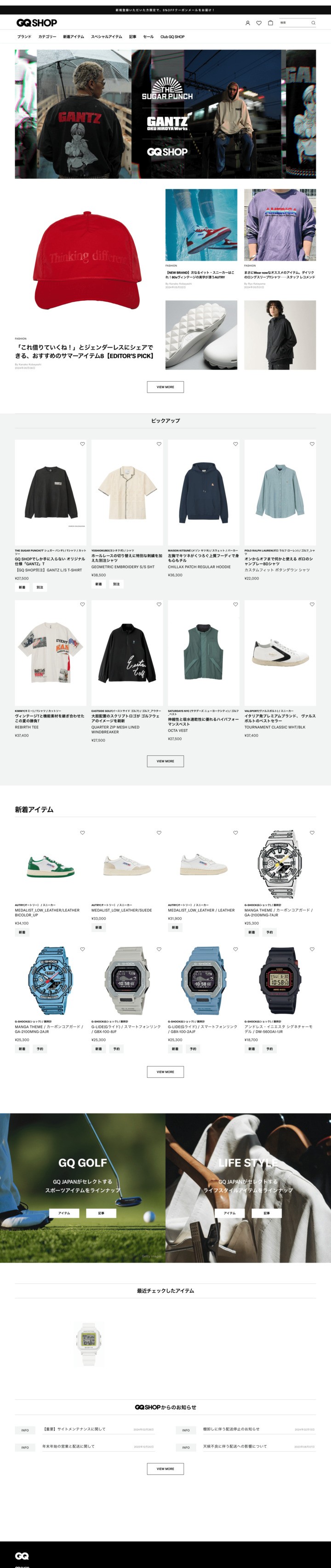 合同会社 コンデナスト・ジャパン GQ SHOP ECサイトのスクショ(PCトップページ)