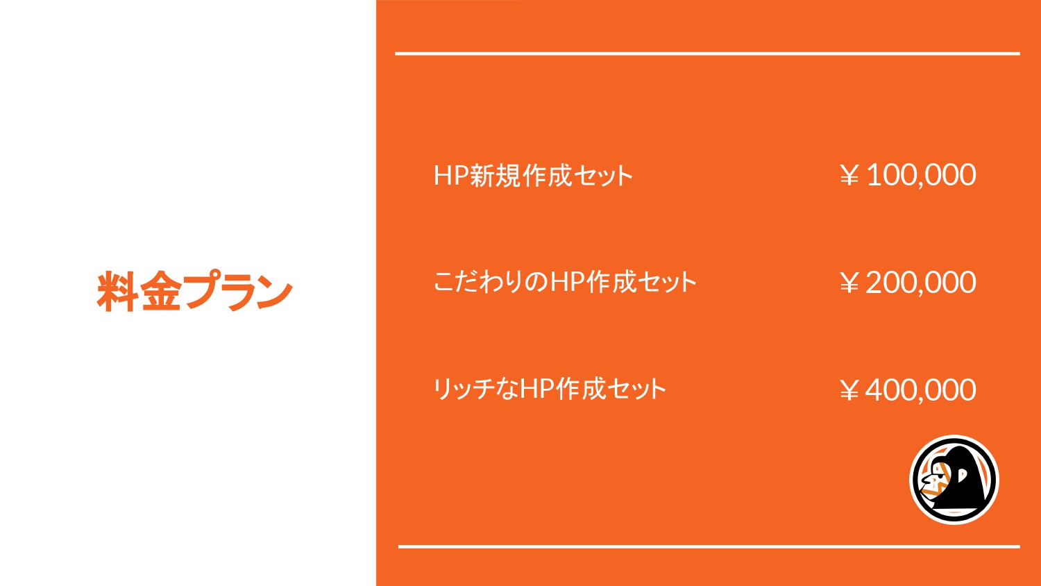 ウェブツクル - ウェブツクル - {(7 + 1)}ページ目