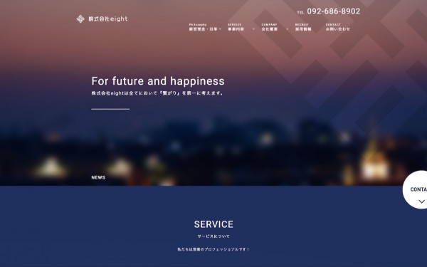 モバイル通信会社様 コーポレートサイト