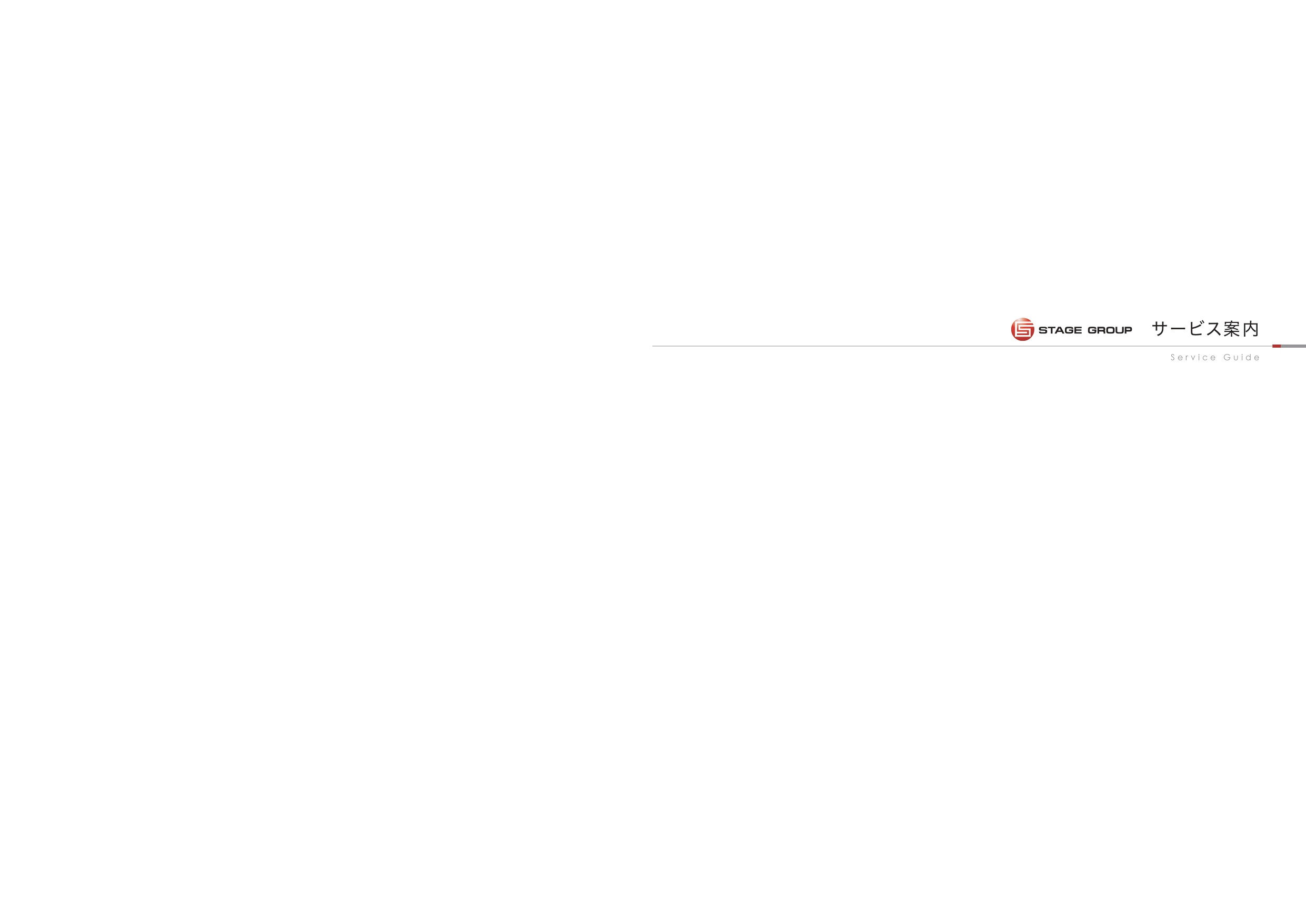 株式会社アイウェイヴ - サービス案内 - {(0 + 1)}ページ目