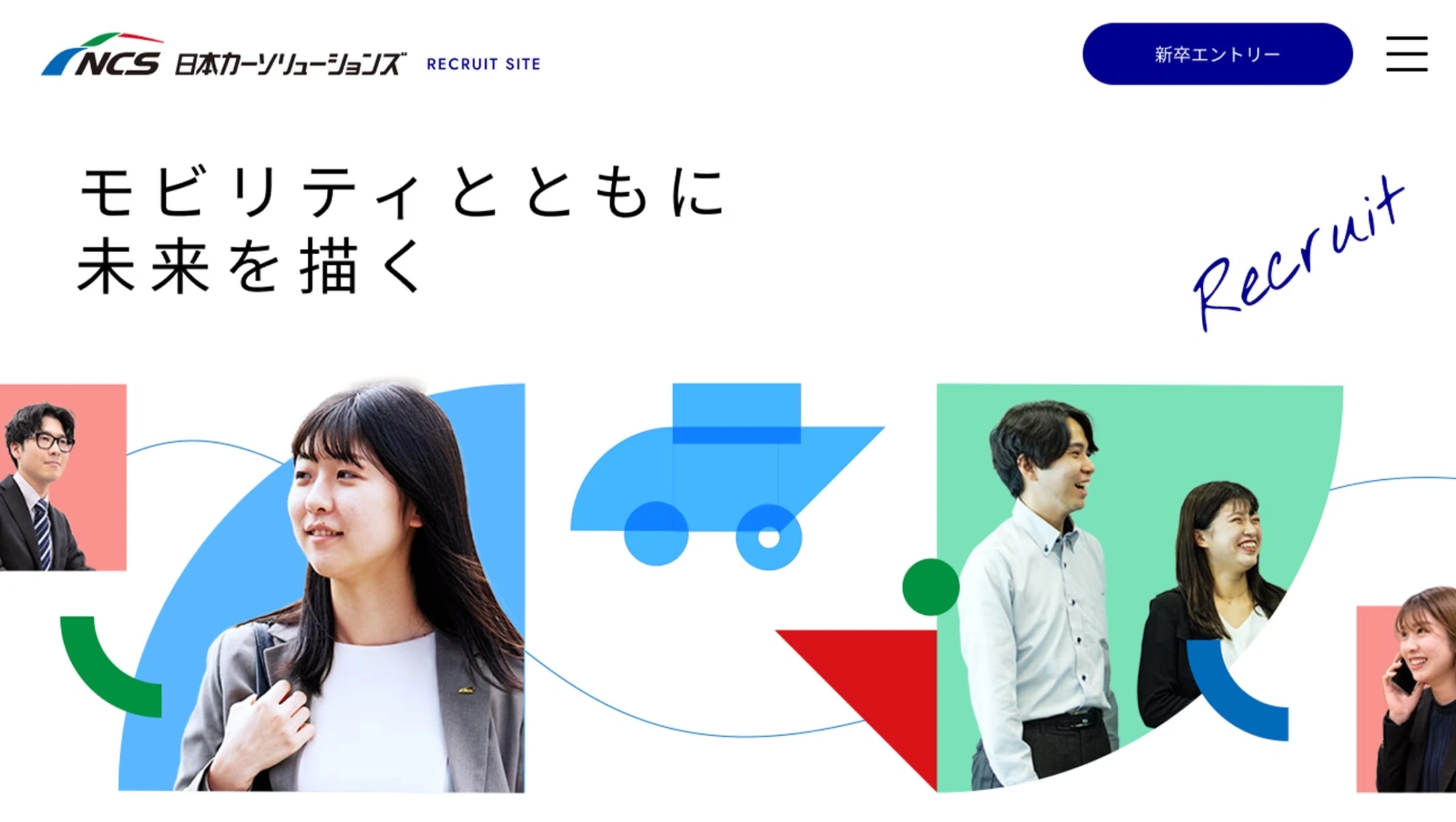 採用サイトリニューアル｜日本カーソリューションズ株式会社様のスクショ（PCトップページ）