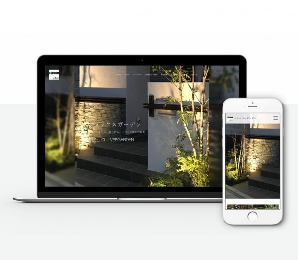 「和む、安らぐ、楽しめる、くつろぐ場所の提案」ガーデンエクステリアの専門業者　コーポレートサイト