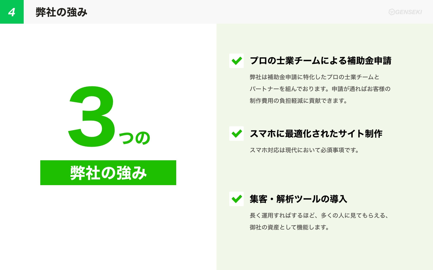 株式会社タチアゲ - ㈱タチアゲ会社紹介資料2024.05 - {(7 + 1)}ページ目