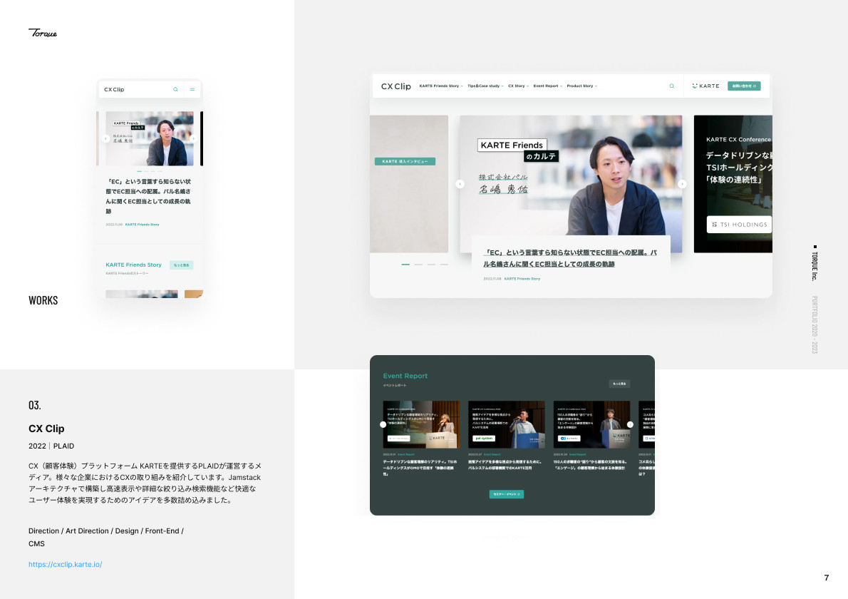 株式会社トルク - 制作実績 - {(6 + 1)}ページ目