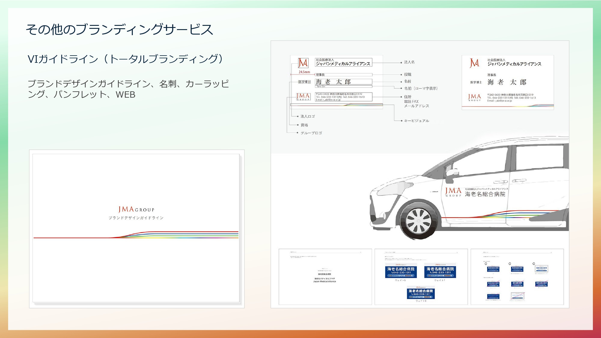 株式会社スパイスワークス - 株式会社スパイスワークス会社紹介 - {(16 + 1)}ページ目