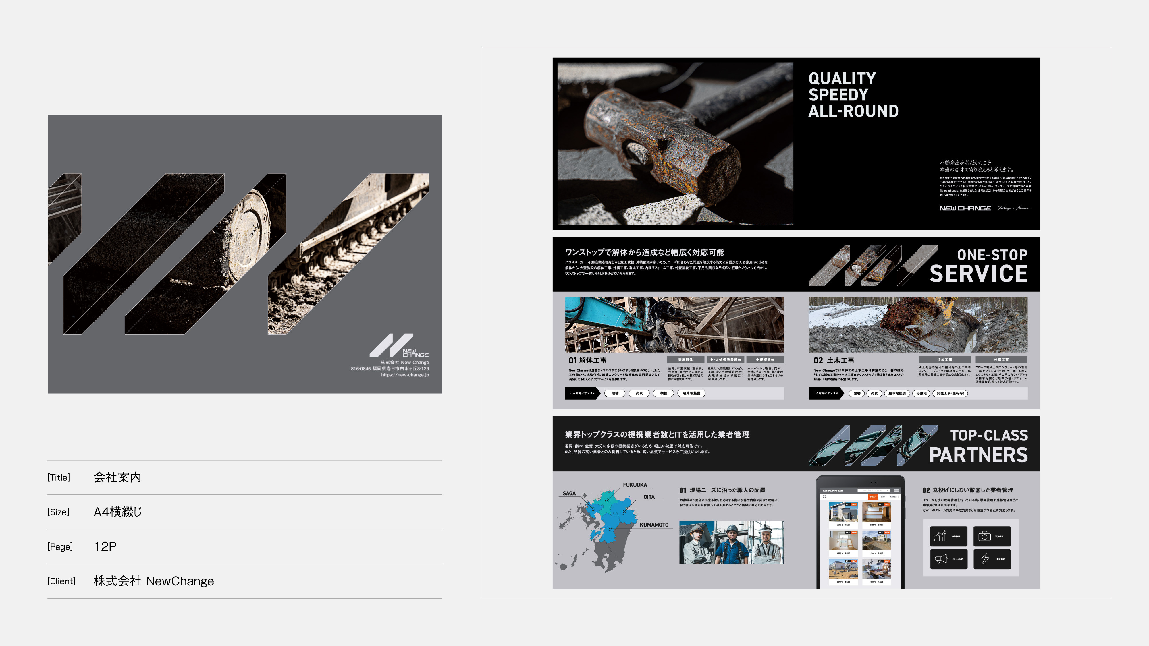 ANDLOGIC合同会社 - ANDLOGIC会社案内 - {(32 + 1)}ページ目