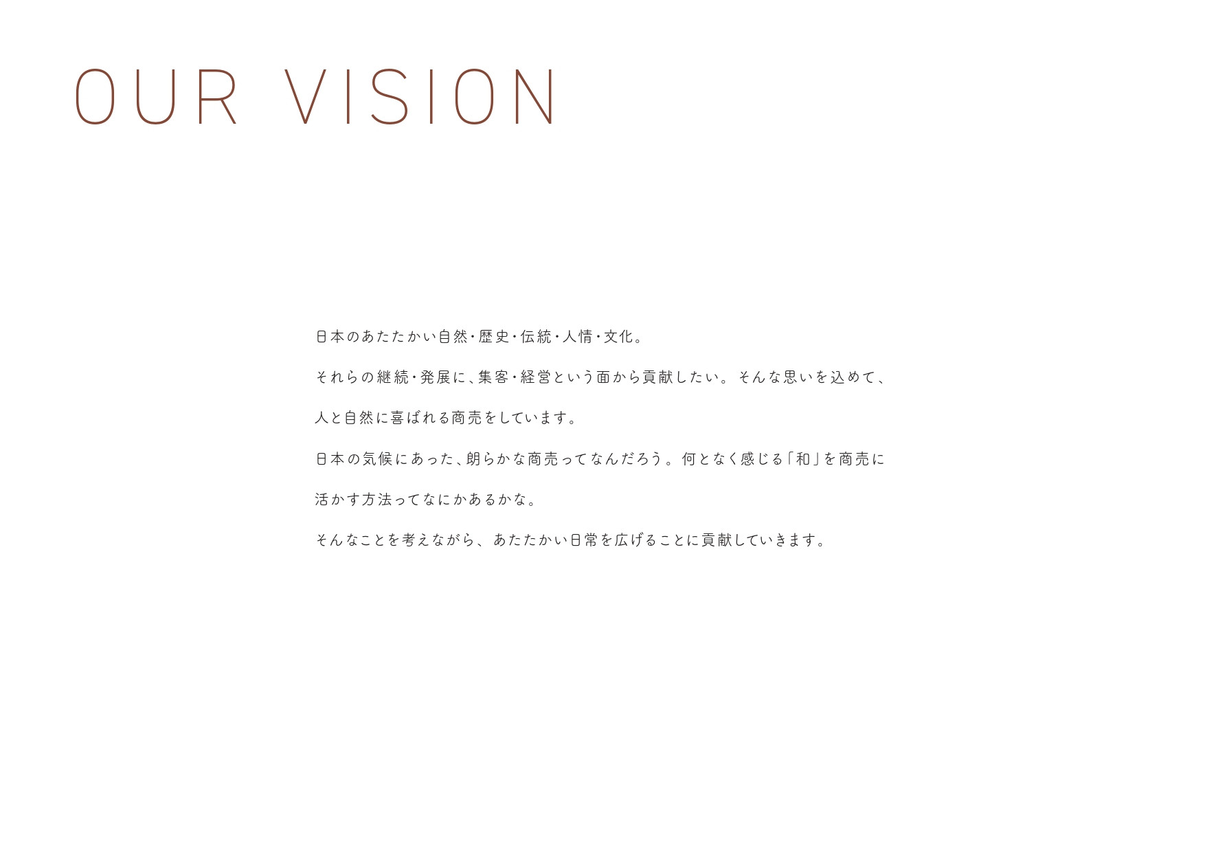 株式会社喜八屋 - 会社案内 - {(2 + 1)}ページ目