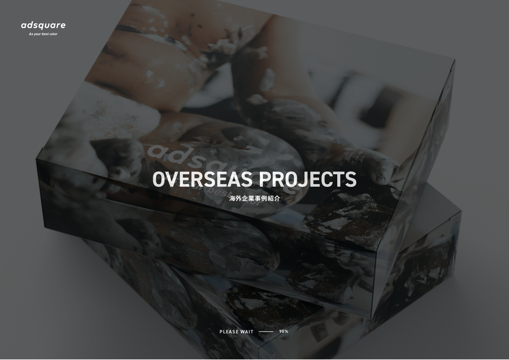 アドスクエア株式会社 - 会社案内資料 - {(18 + 1)}ページ目