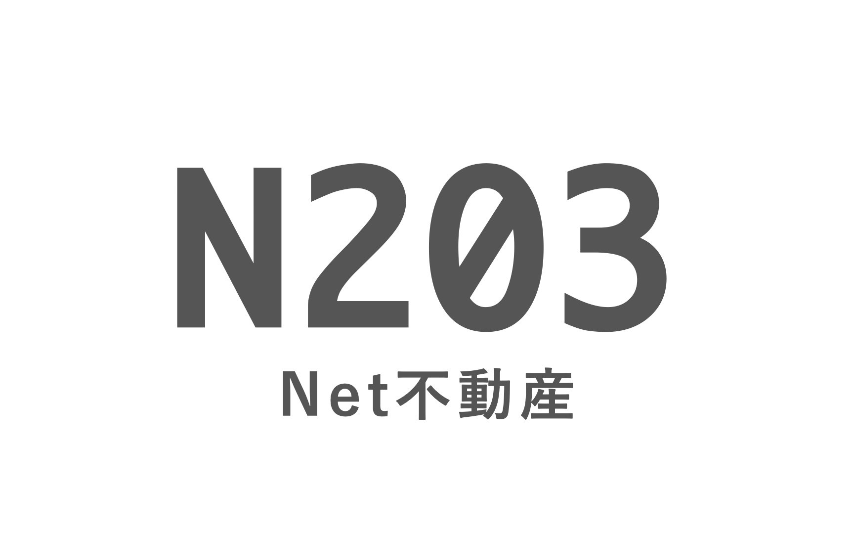 N203 | Web制作・ホームページ制作実績 | Web幹事