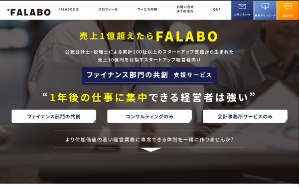 株式会社FALABO