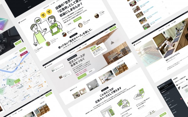 マチスペ|サービスサイト
