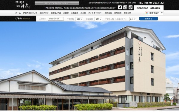 伊勢外宮参道 伊勢神泉様 ブランドサイト
