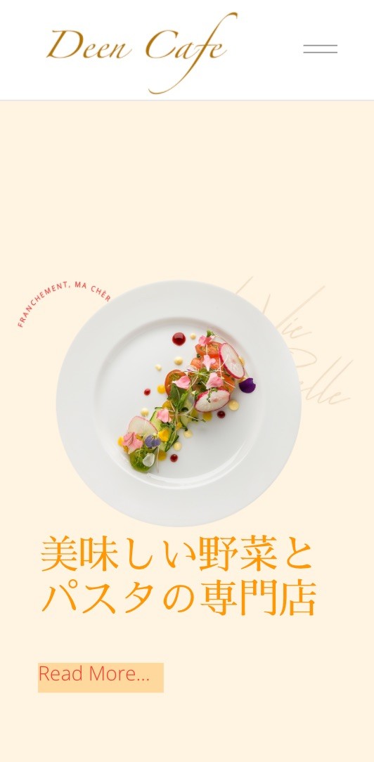 Deen Cafeのスクショ(SPトップページ)