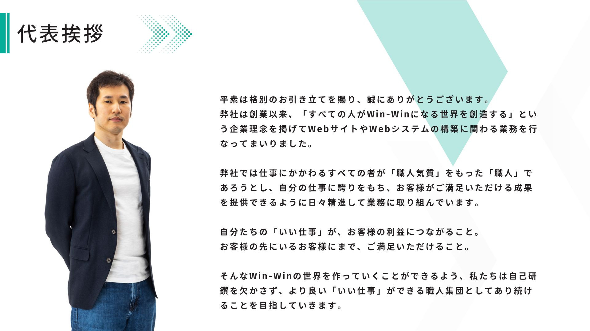 株式会社ShareDan - 会社案内 - {(2 + 1)}ページ目