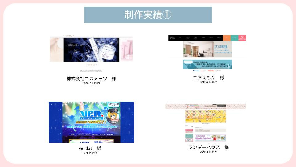 株式会社P.I.T.S - 会社資料 - {(6 + 1)}ページ目