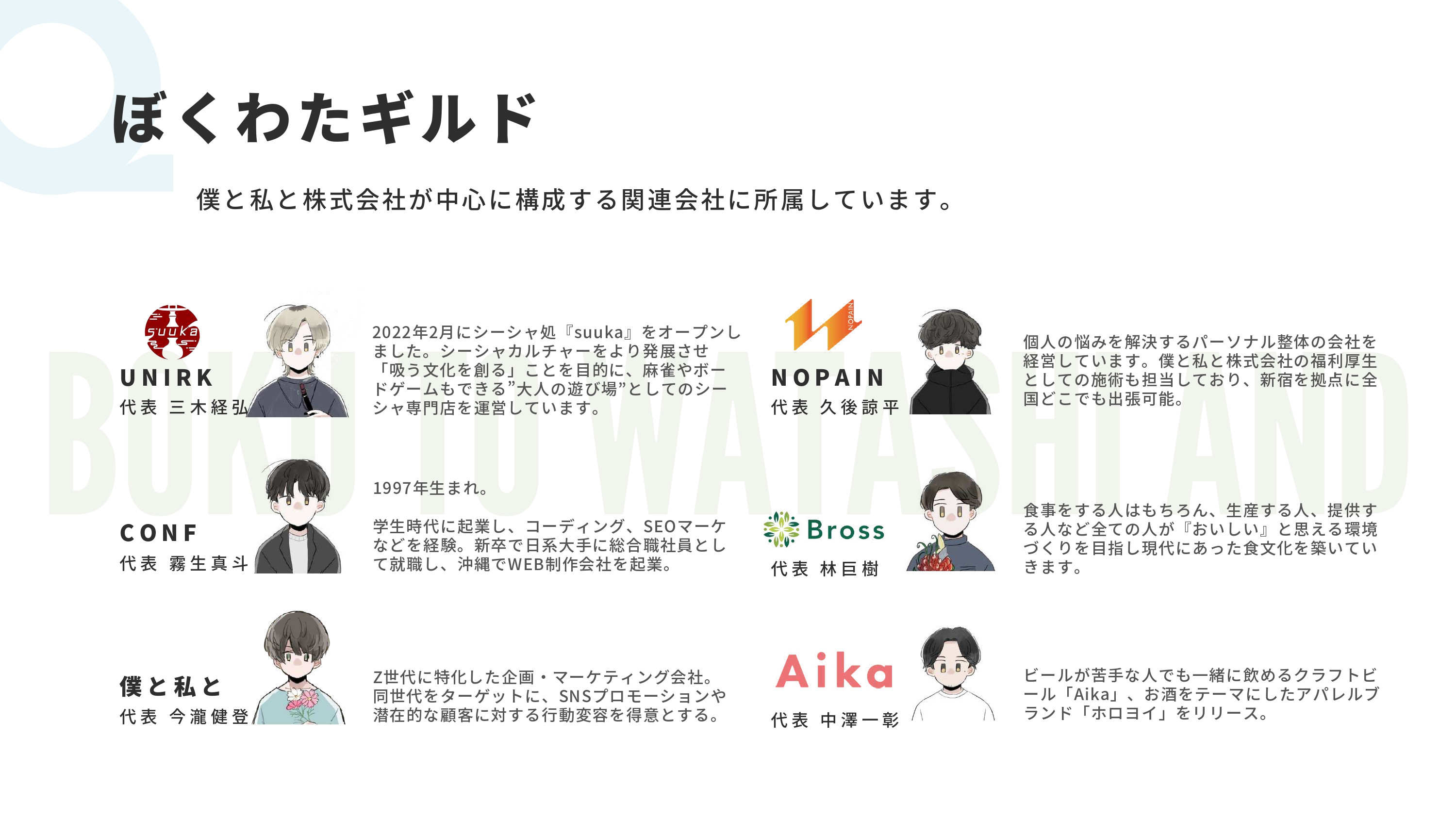 株式会社MoreChoiceの制作実績と評判 | 沖縄県石垣市のホームページ制作会社 | Web幹事