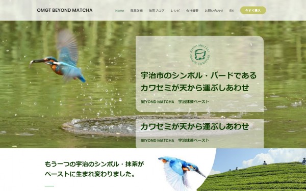 ECサイトxサービスサイト|宇治抹茶・食品|【WooCommerce】