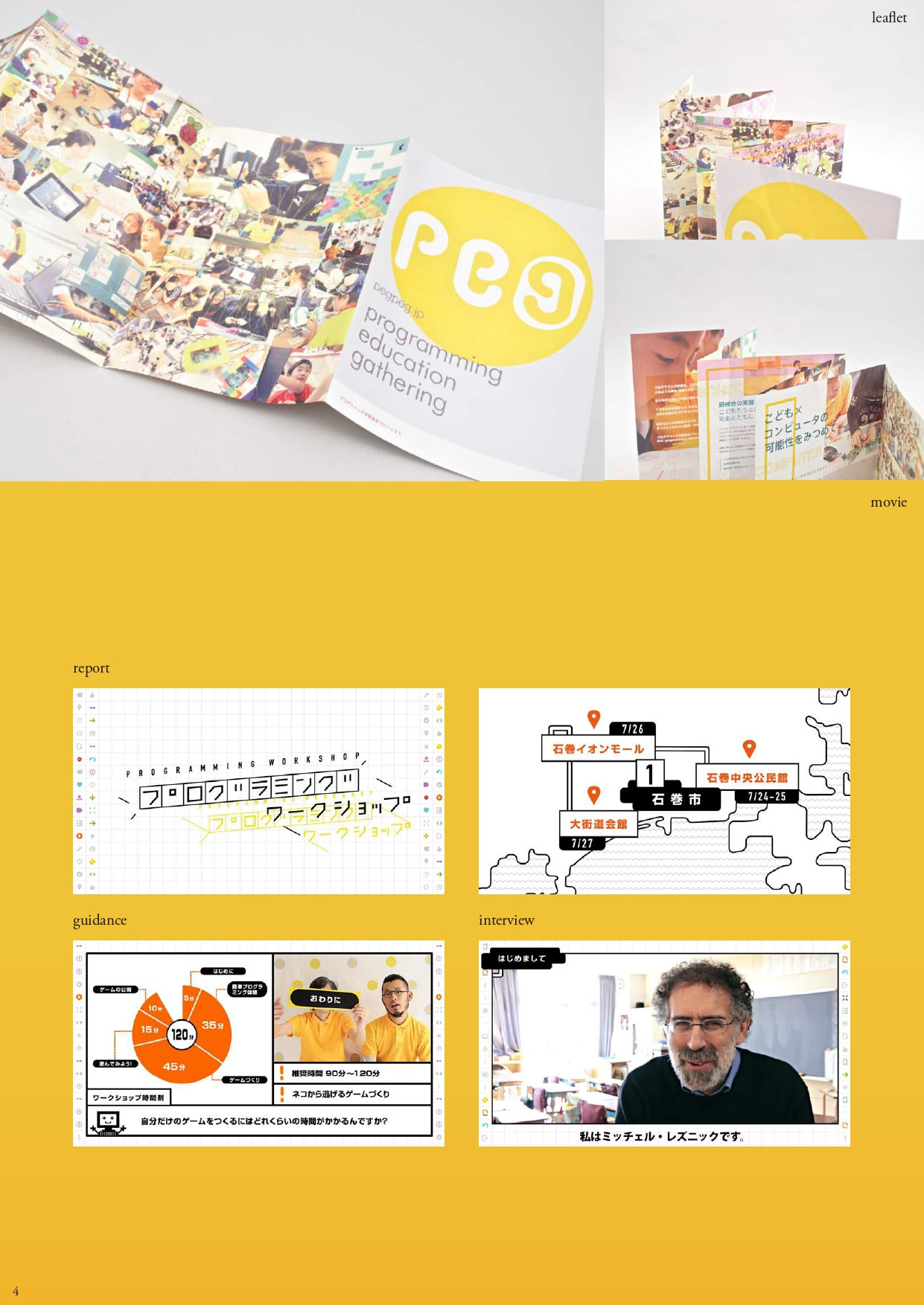 株式会社レ・イン - 想い〜実りへ。 - {(5 + 1)}ページ目