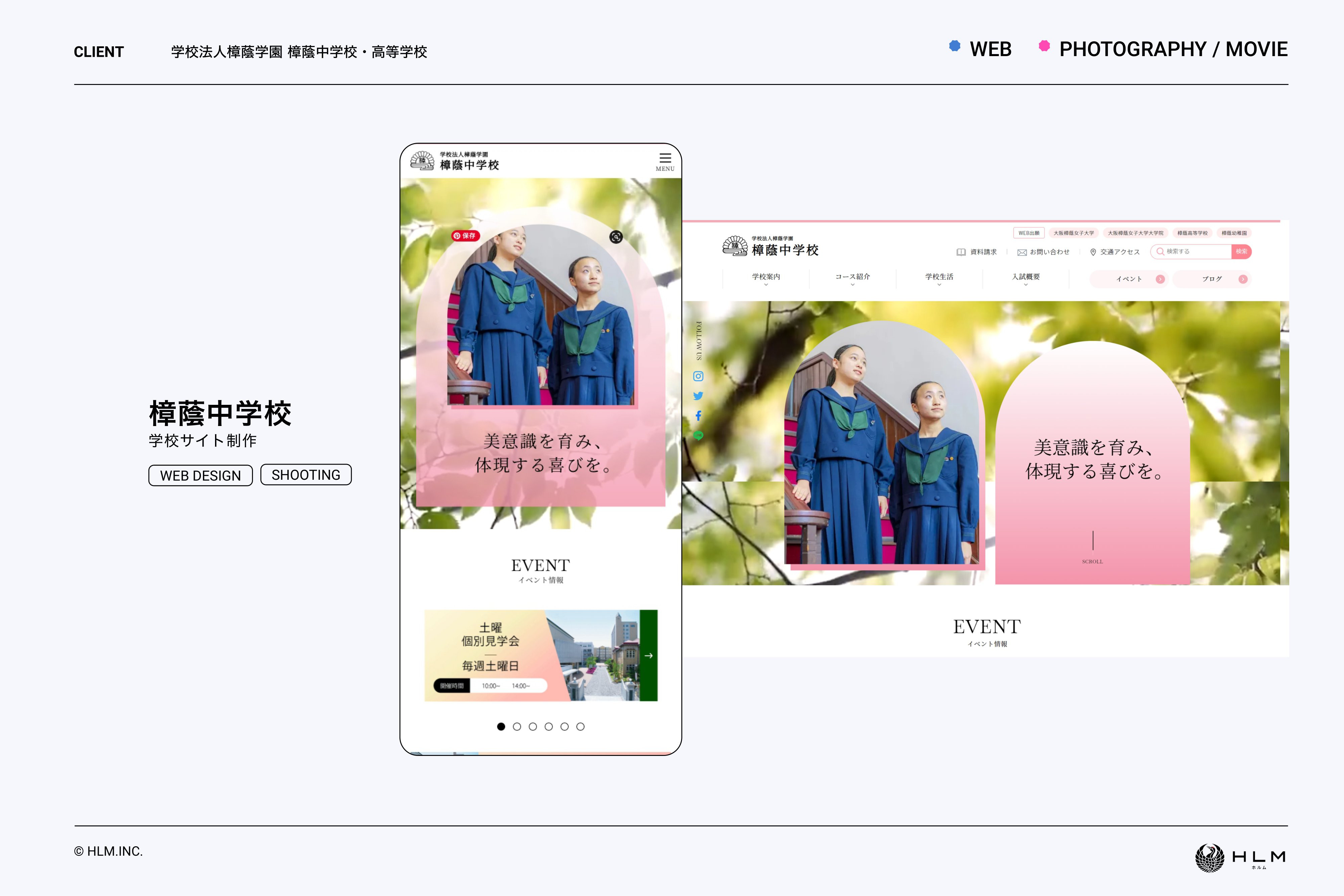 株式会社ＨＬＭ - 会社案内 - {(12 + 1)}ページ目