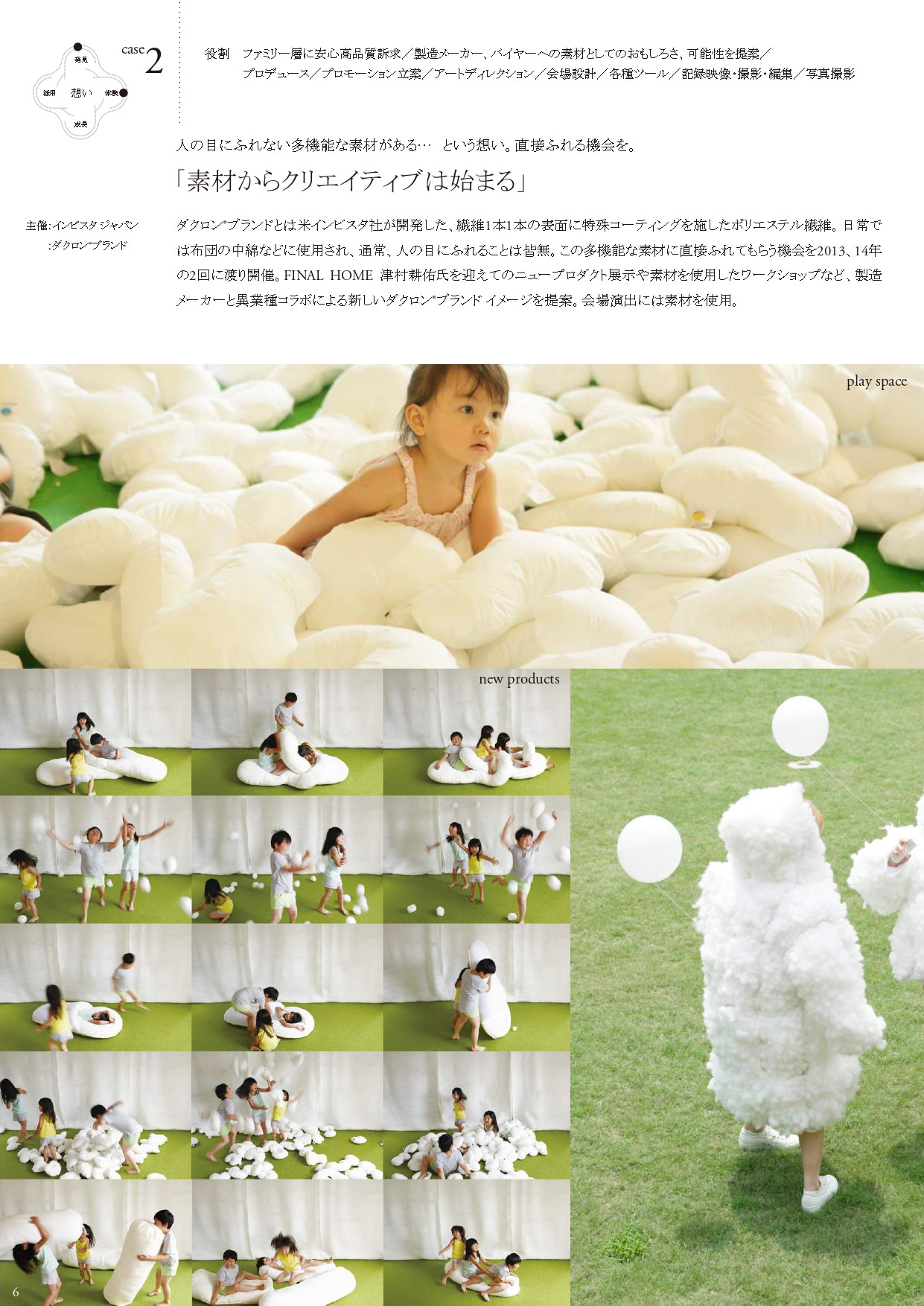 株式会社レ・イン - 想い〜実りへ。 - {(7 + 1)}ページ目