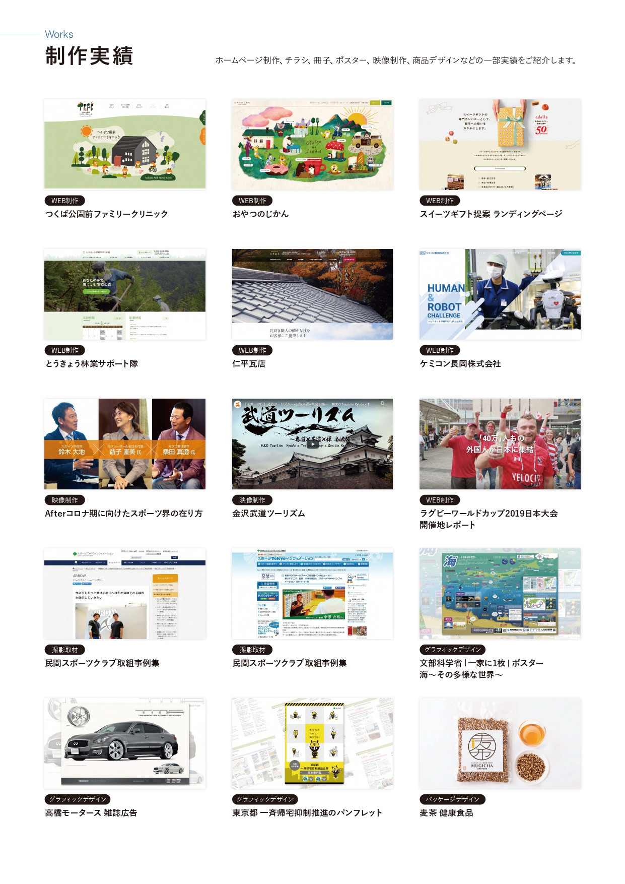 株式会社華匠 - サービス一覧、制作実績 - {(1 + 1)}ページ目