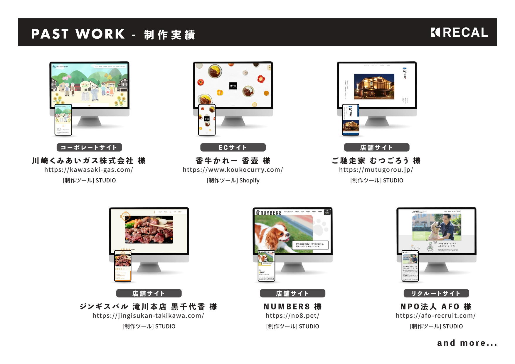 株式会社リーカル - 営業資料 - {(5 + 1)}ページ目