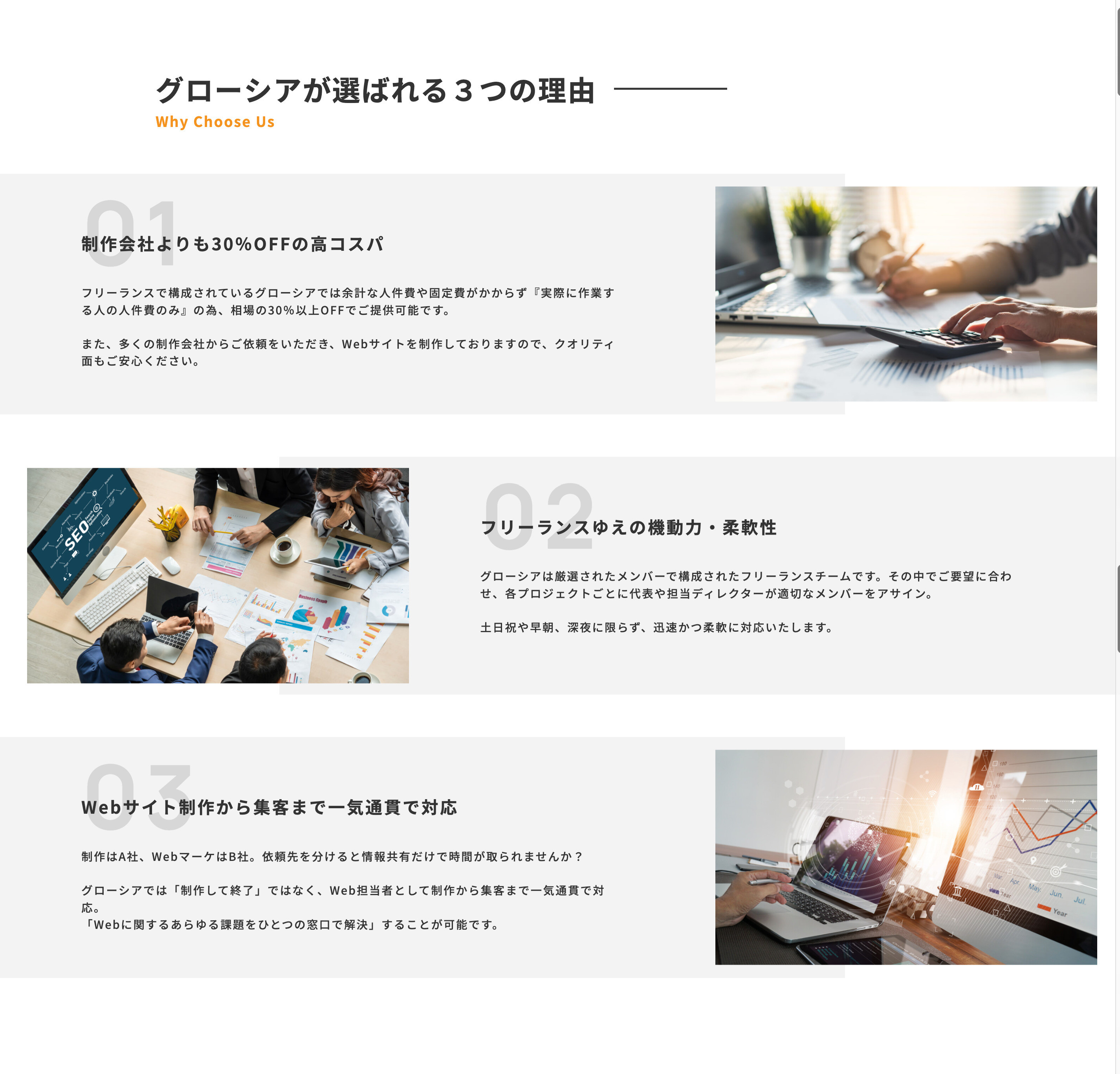 合同会社GROXIA - グローシアのご紹介 - {(1 + 1)}ページ目