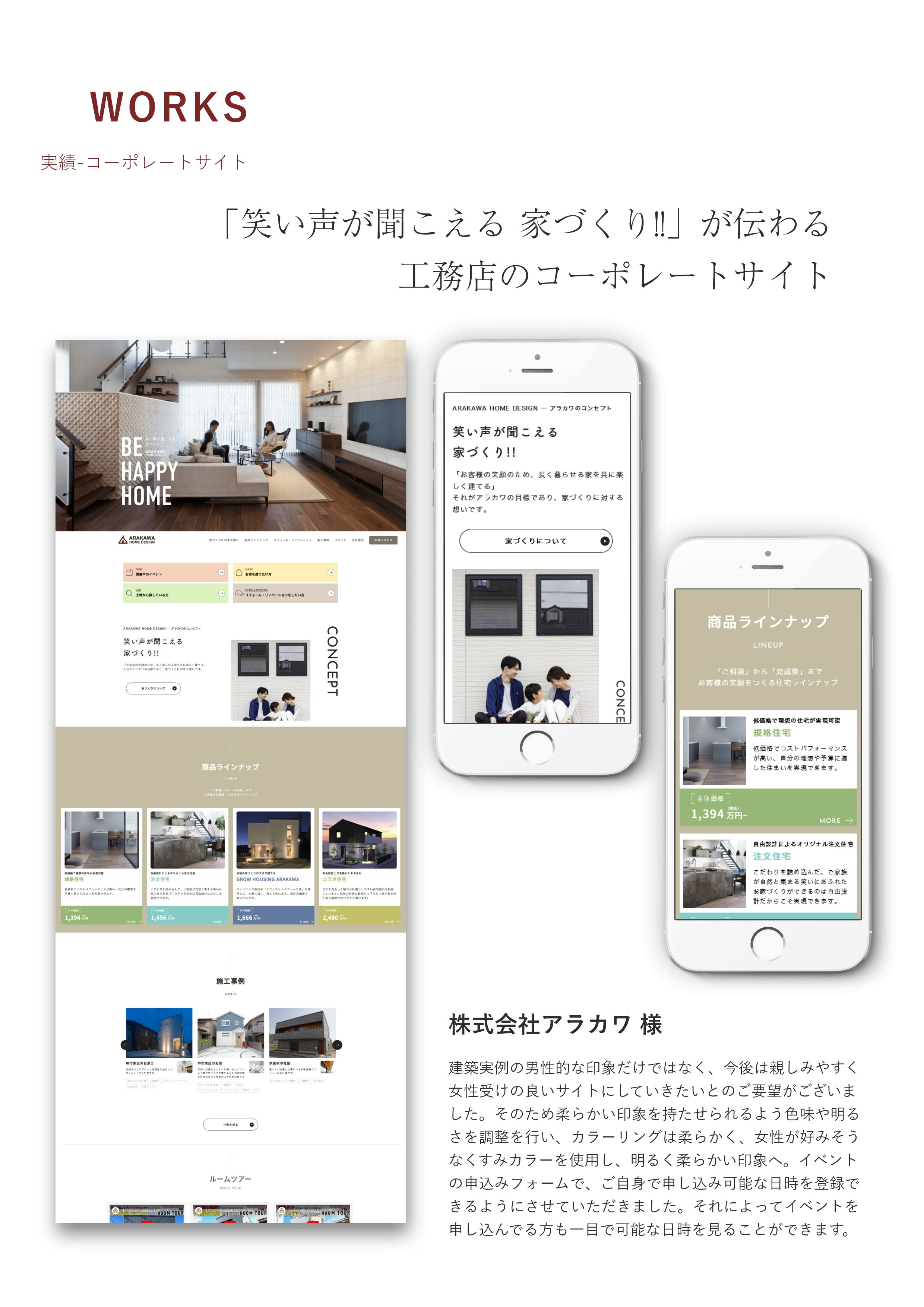 株式会社みやあじよ - 会社案内・制作実績 - {(11 + 1)}ページ目