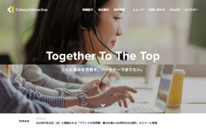 コロニーインタラクティブ株式会社
