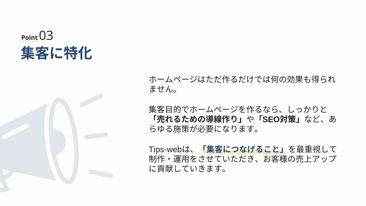 Tips-web - Tips-web 会社情報 - {(9 + 1)}ページ目