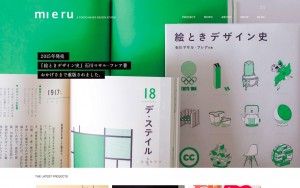 mi e ru|デザイン事務所 ミ エ ル
